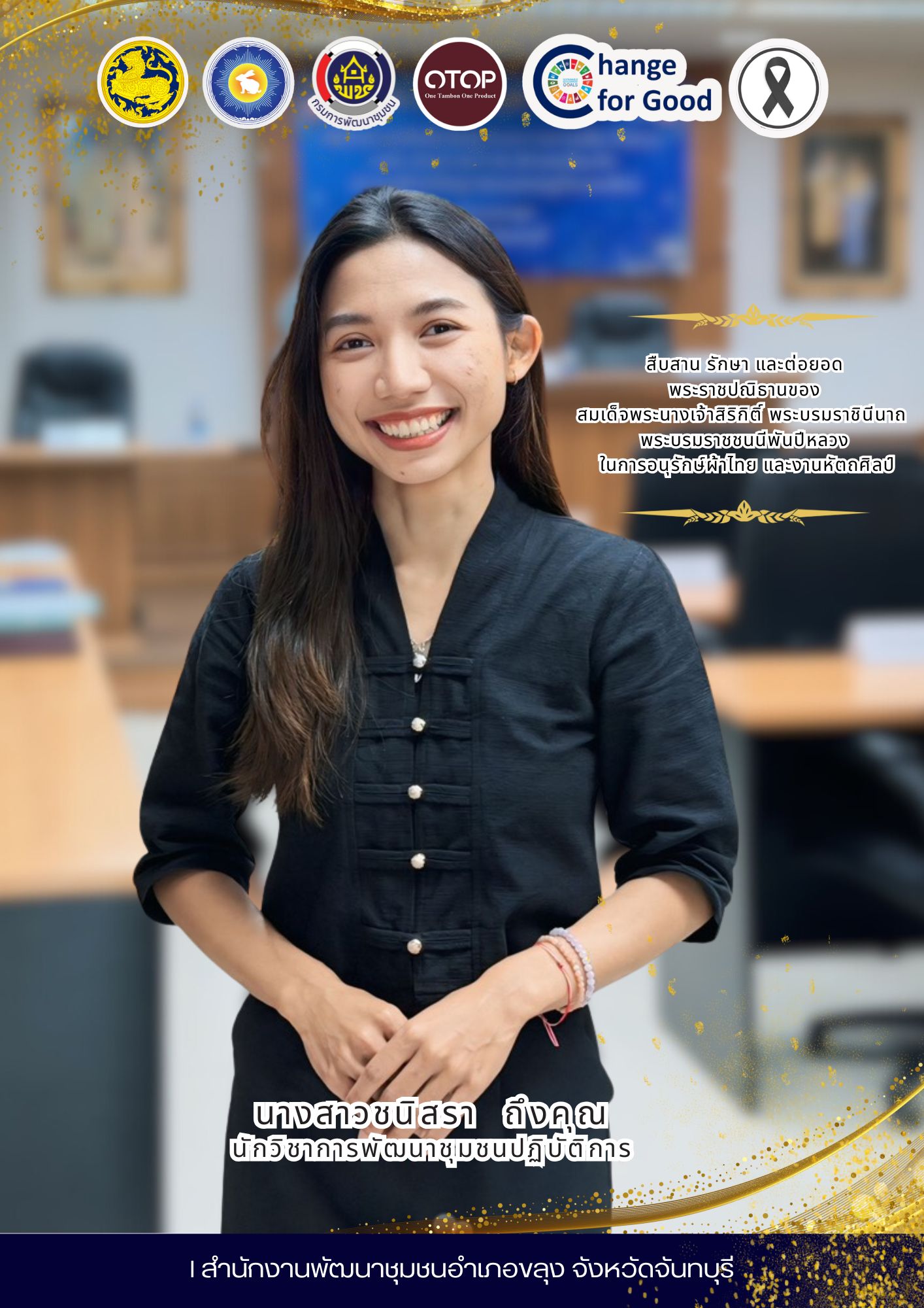 🐰🐰 “สืบสานอนุรักษ์ศิลป์ ผ้าถิ่นไทย ดำรงไว้ในแผ่นดิน“