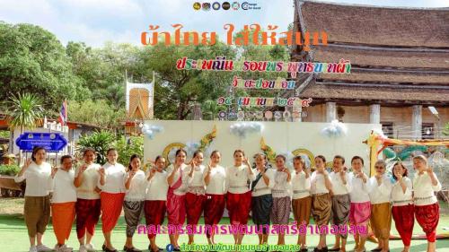 🐰🐰 “สืบสานอนุรักษ์ศิลป์ ผ้าถิ่นไทย ดำรงไว้ในแผ่นดิน“